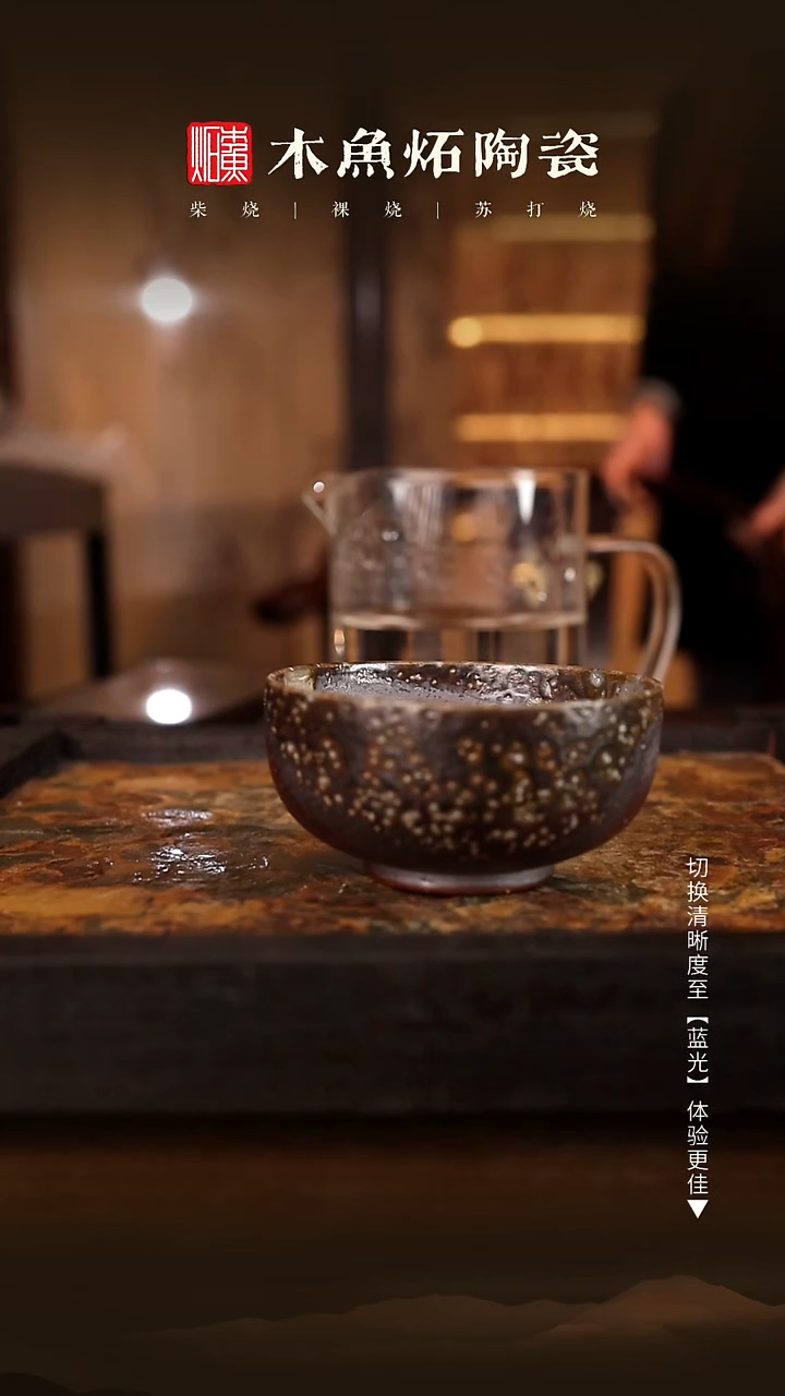 1193木鱼炻纯手工茶器 