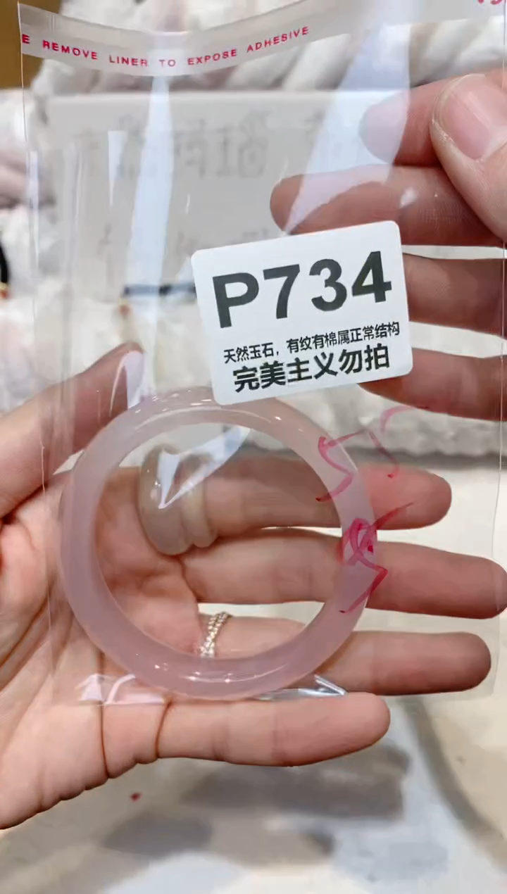 手镯玛瑙/玉髓未镶嵌55