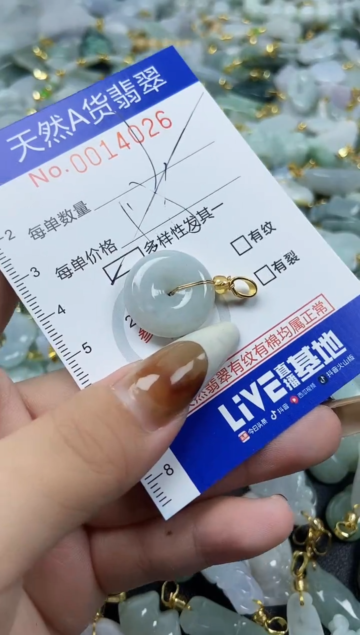 【闪购商品】翡翠颈饰未镶嵌天然A货翡翠