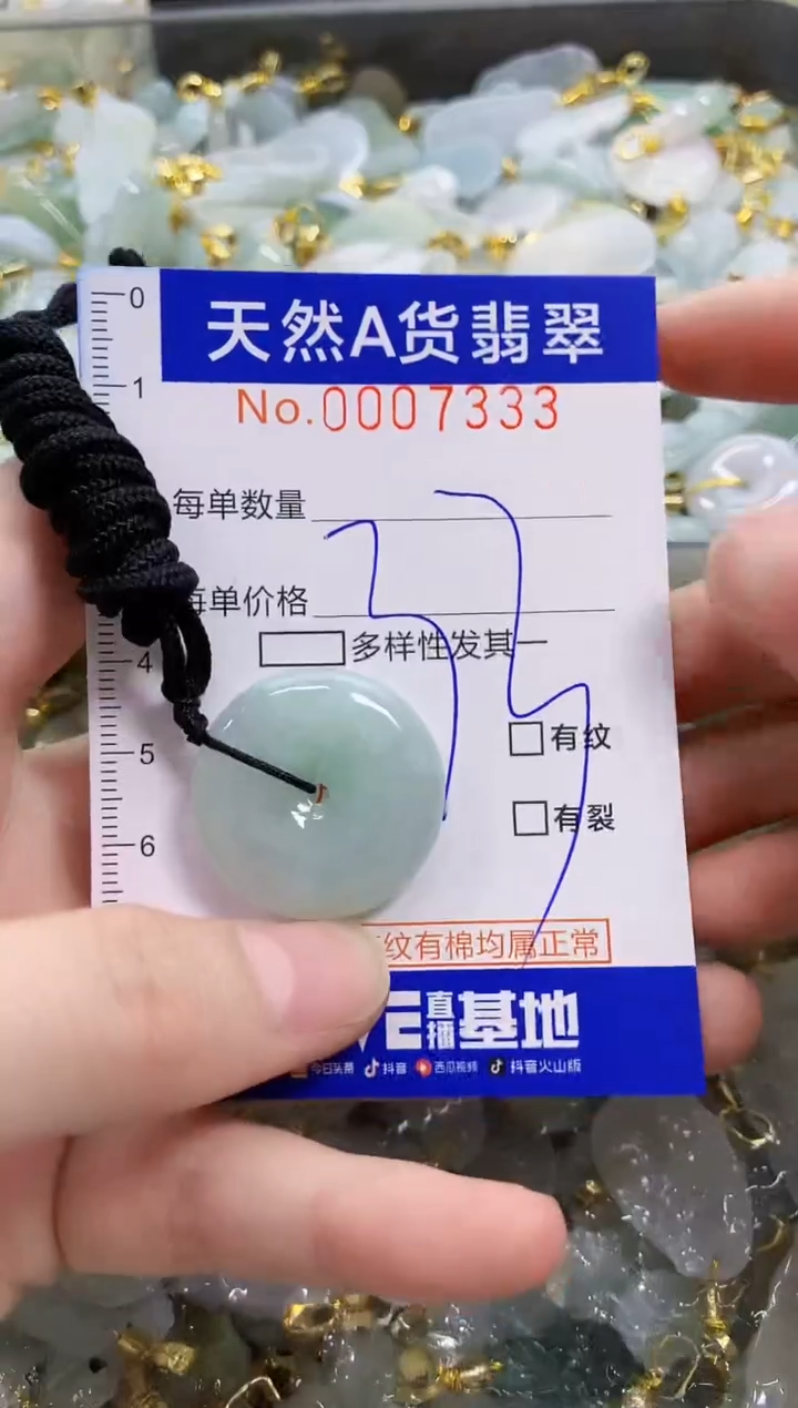 颈饰未镶嵌翡翠天然A货翡翠