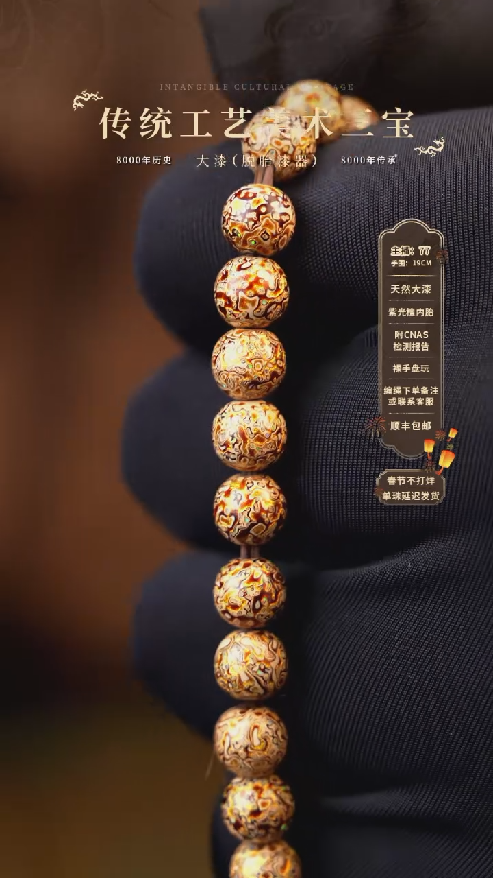 【闪购商品】大漆/犀皮/0.6*28    526 