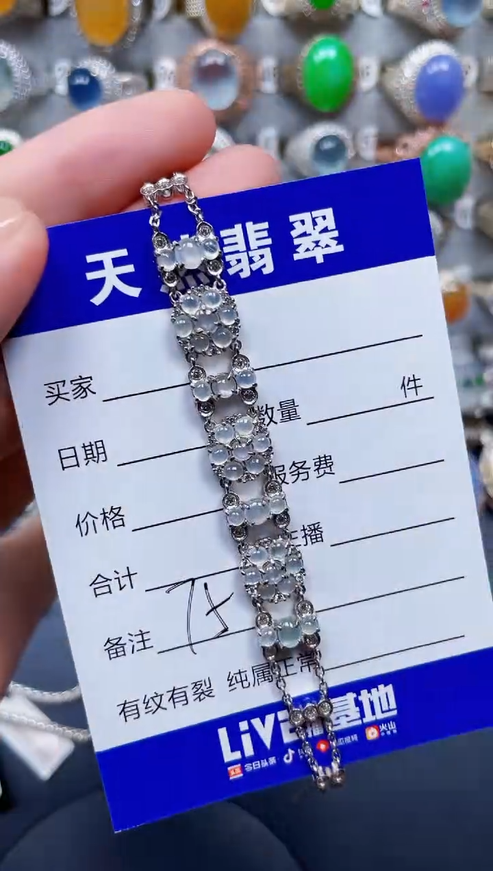 银S925镶嵌手链翡翠75