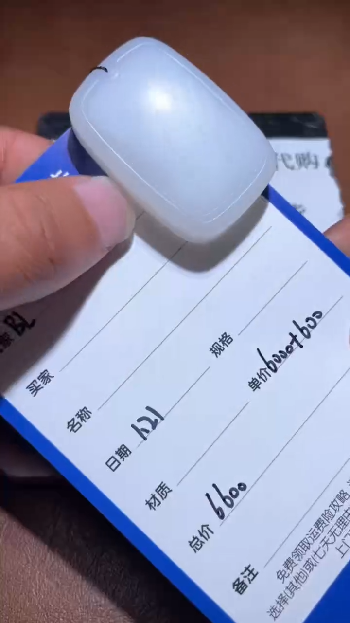 【闪购商品】和田玉BL1.21多样拍一发一未镶嵌9