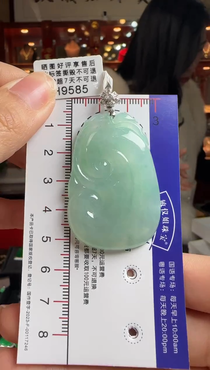 【闪购商品】翡翠颈饰18K金镶嵌H9585冰绿如意