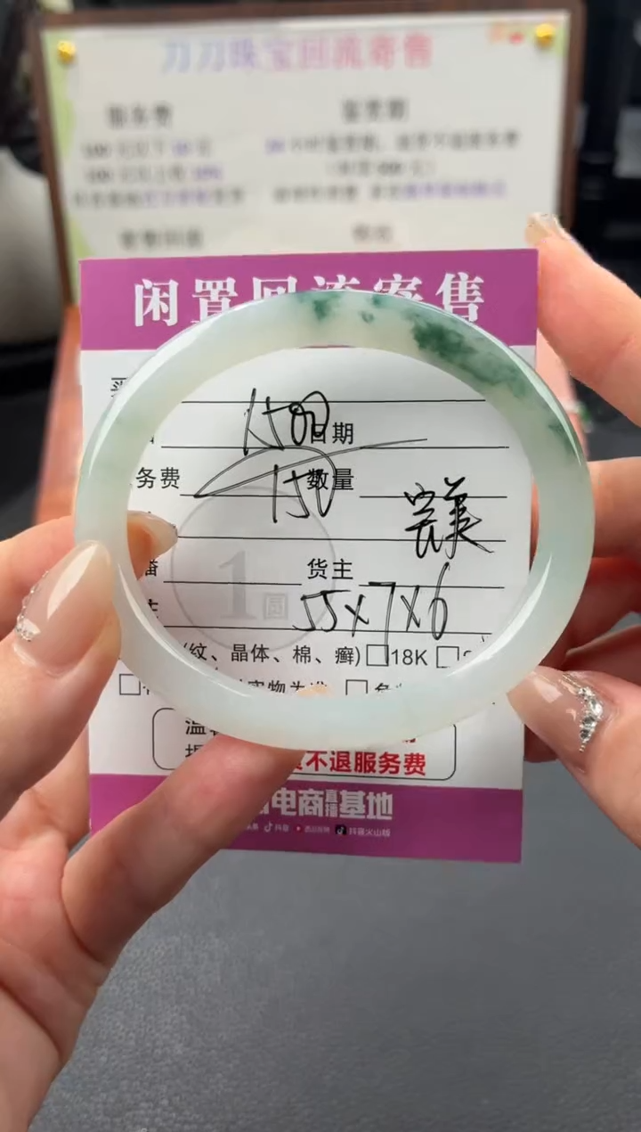 未镶嵌手镯翡翠00003413