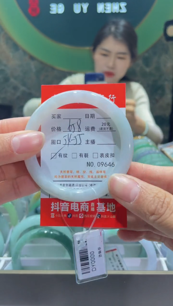 【闪购商品】翡翠手镯未镶嵌96460000