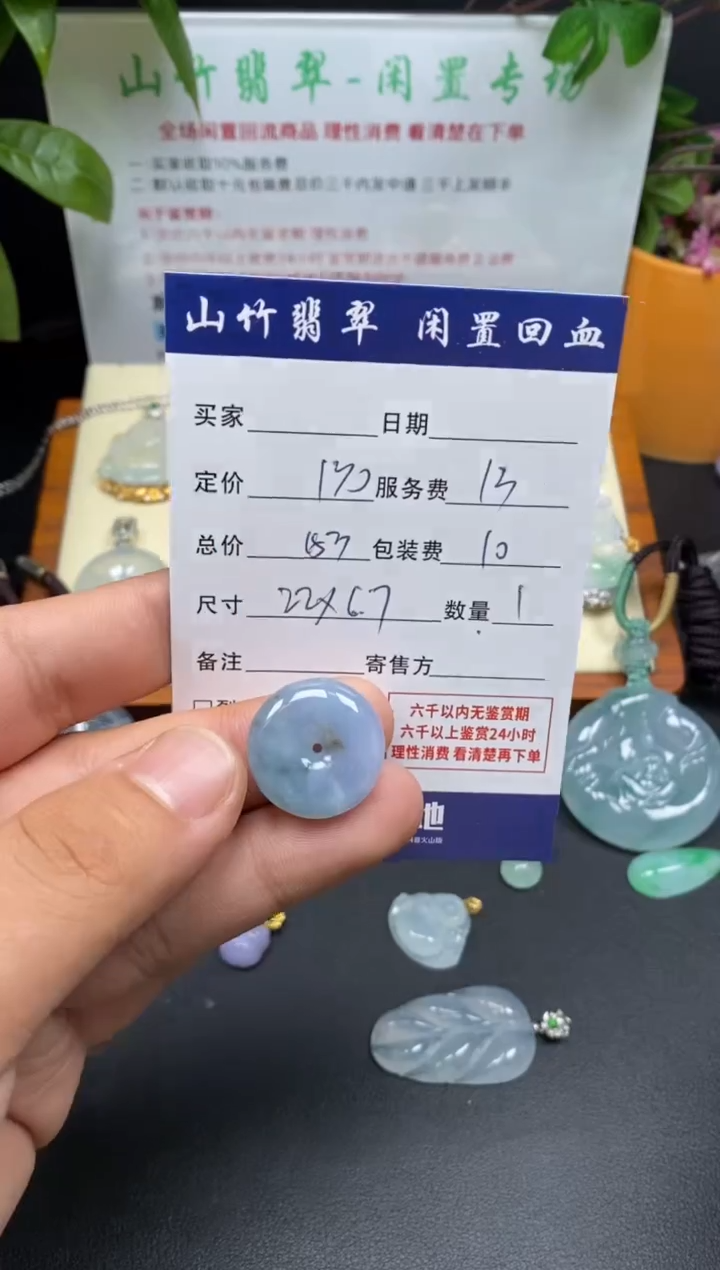 颈饰未镶嵌翡翠3001813