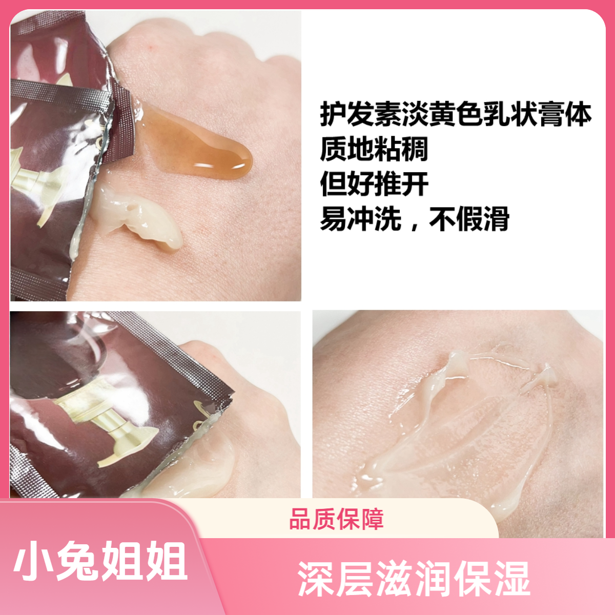 【小兔姐姐】经典滋养护发素20片