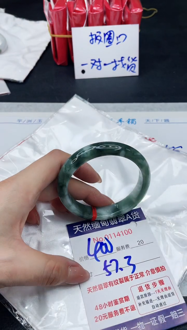 【闪购商品】翡翠手镯（贵妃镯）未镶嵌11111111111