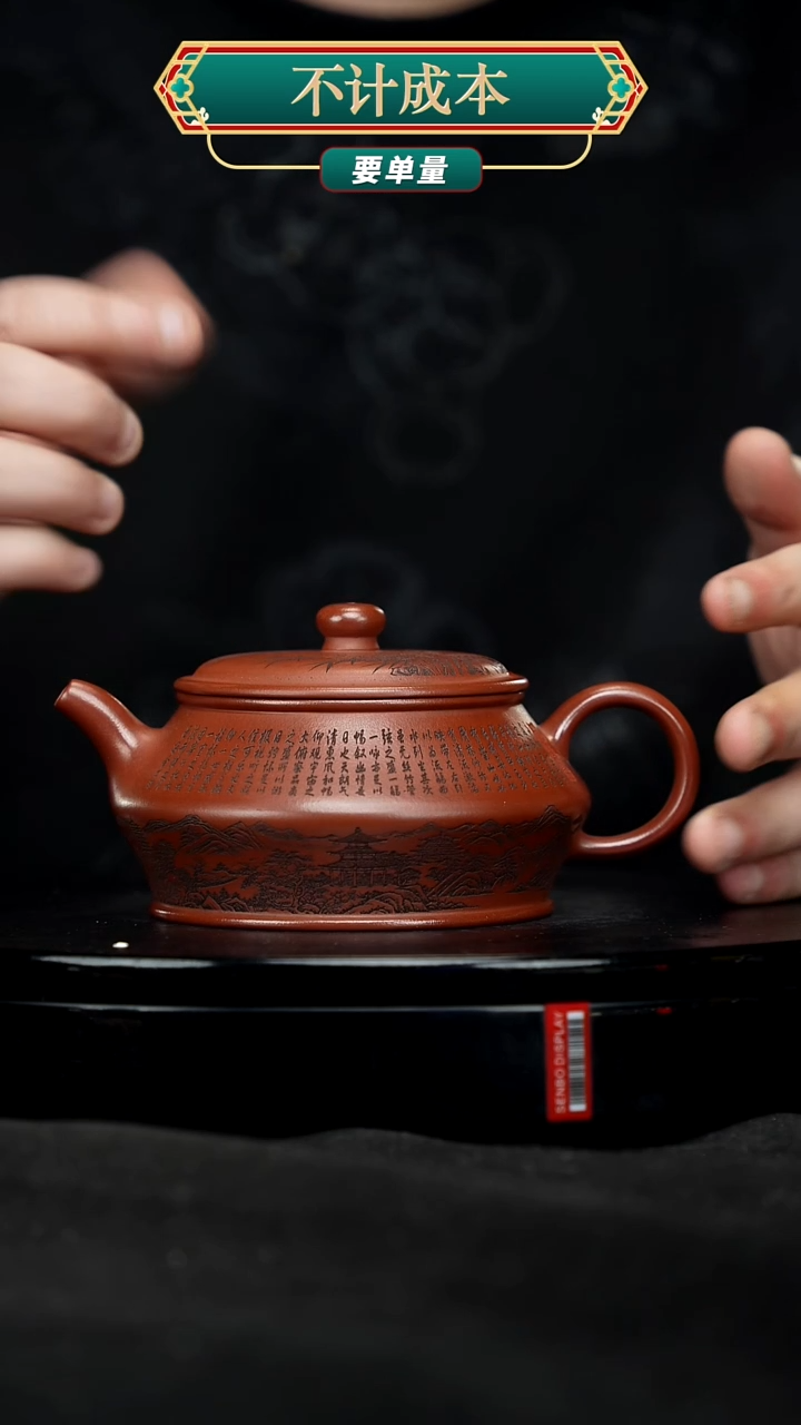 【闪购商品】宜兴原矿高端紫砂