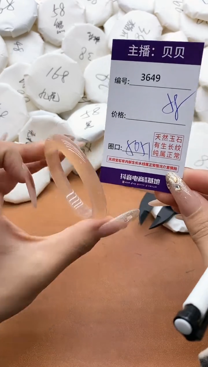 【闪购商品】玛瑙/玉髓手镯未镶嵌3649