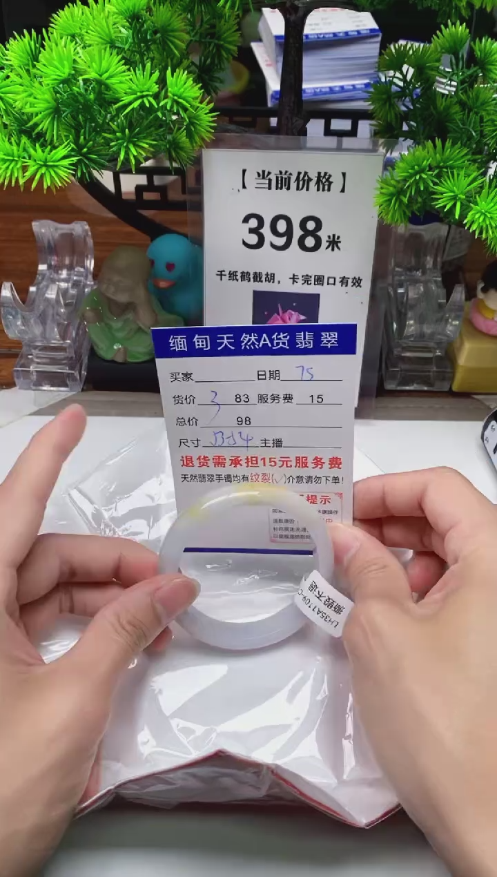 【闪购商品】翡翠手镯未镶嵌75缅甸天然A货翡翠