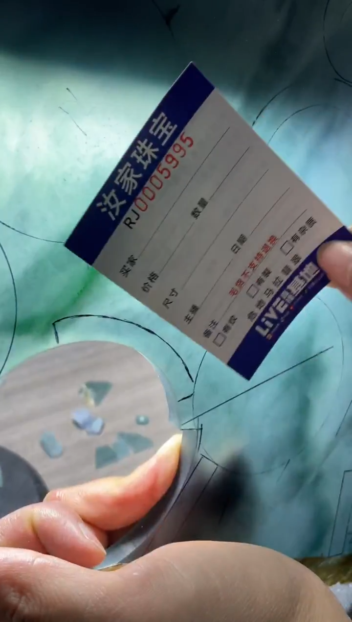 未镶嵌定制翡翠用****75995