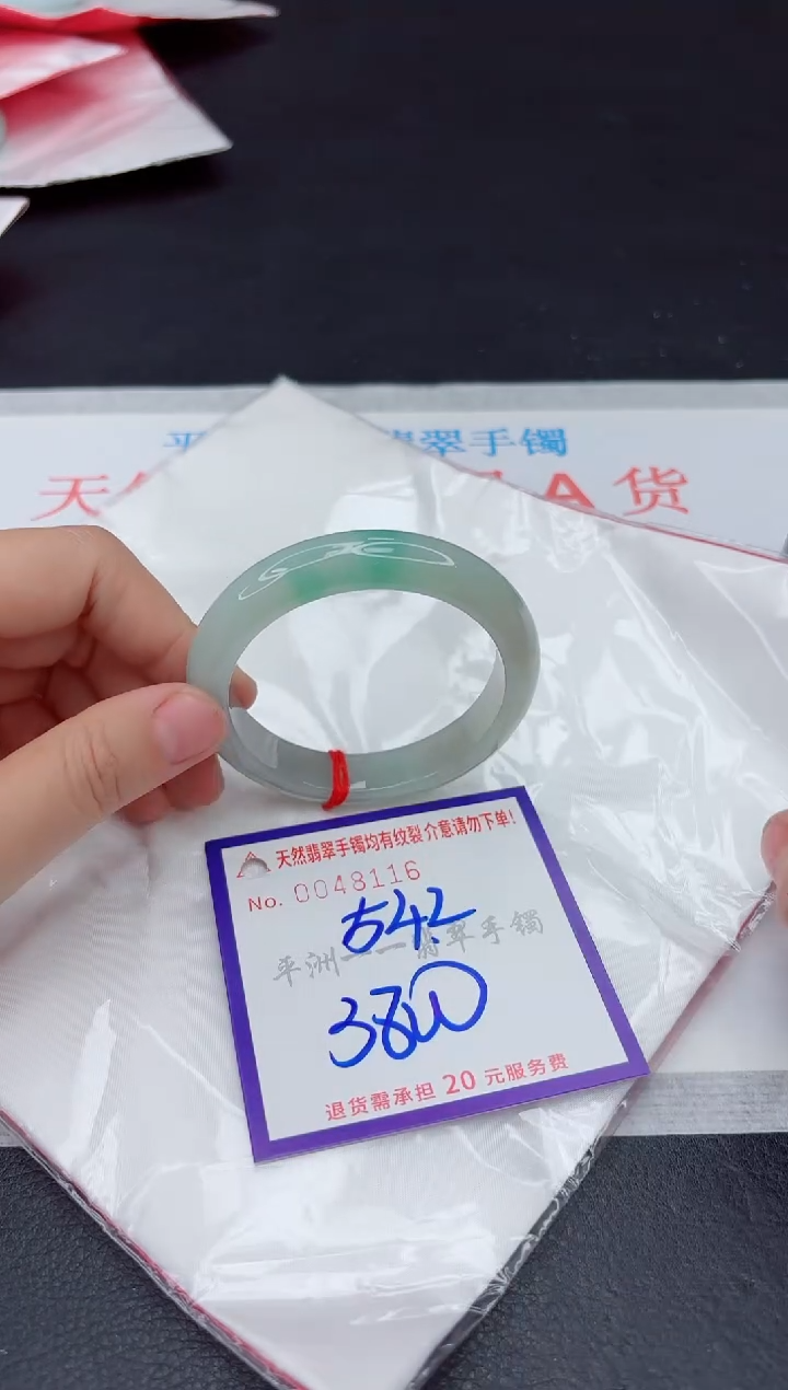 未镶嵌手镯翡翠1111111