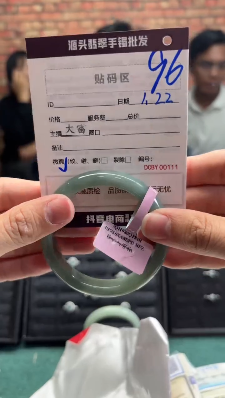 【闪购商品】翡翠手镯未镶嵌96手镯