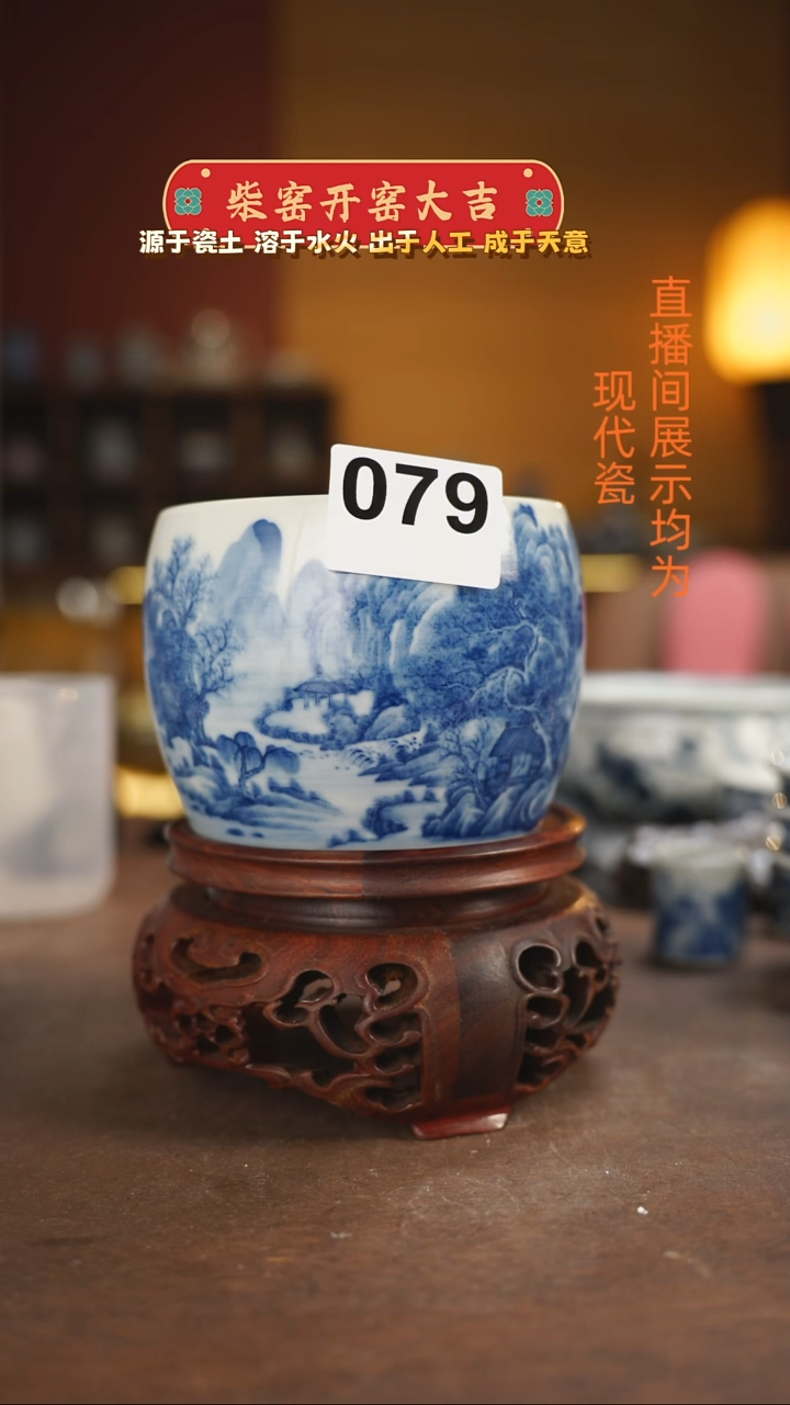 氵****洛柴窑青花山水建水