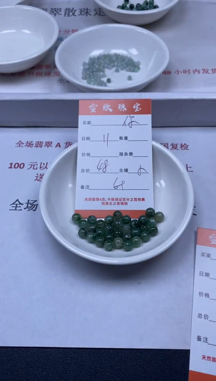 【闪购商品】翡翠颈饰未镶嵌雪欣散珠定制diy
