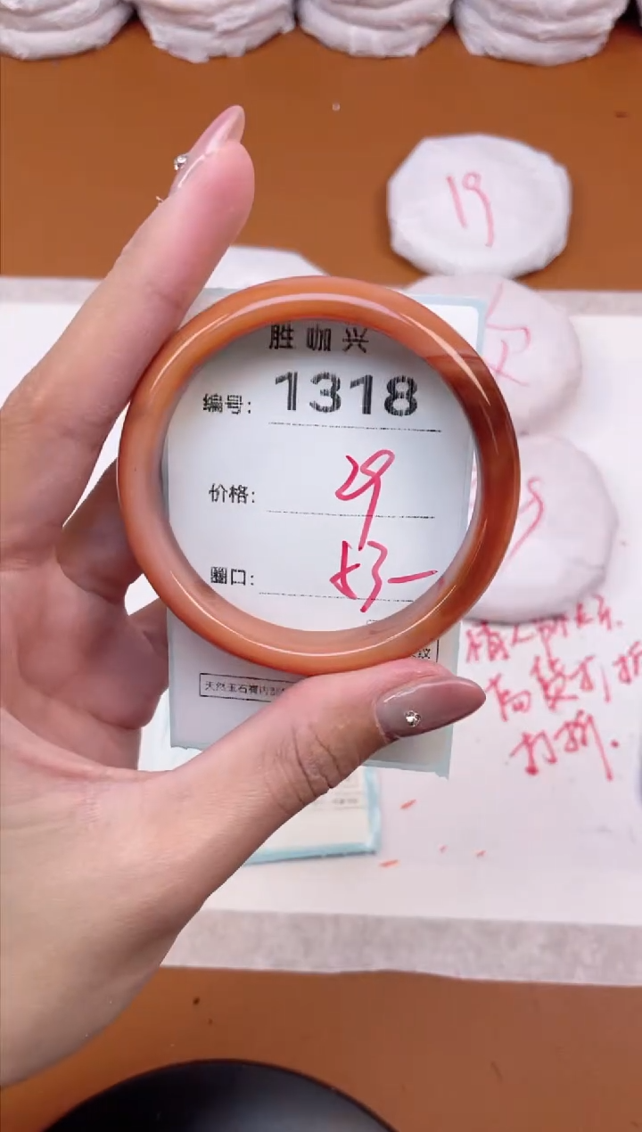 【闪购商品】玛瑙/玉髓手镯未镶嵌1318