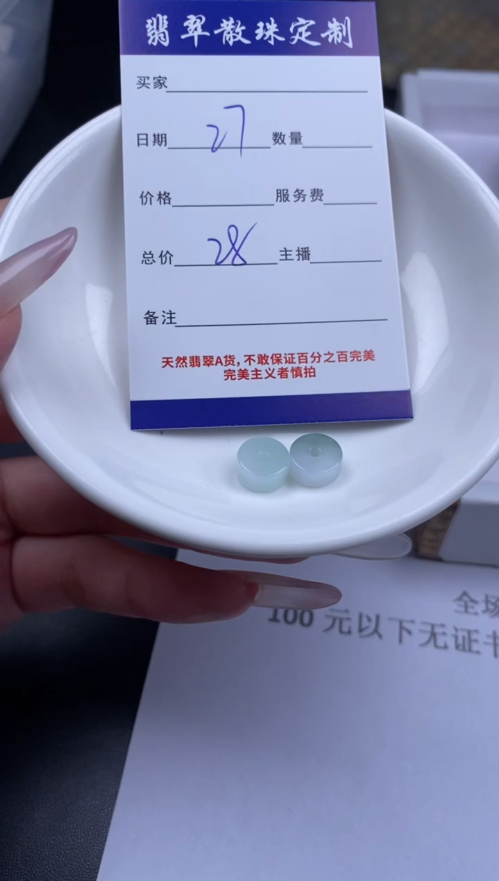 颈饰未镶嵌翡翠贞城散珠批发DIY编制