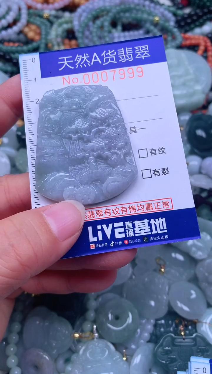 颈饰未镶嵌翡翠天然翡翠