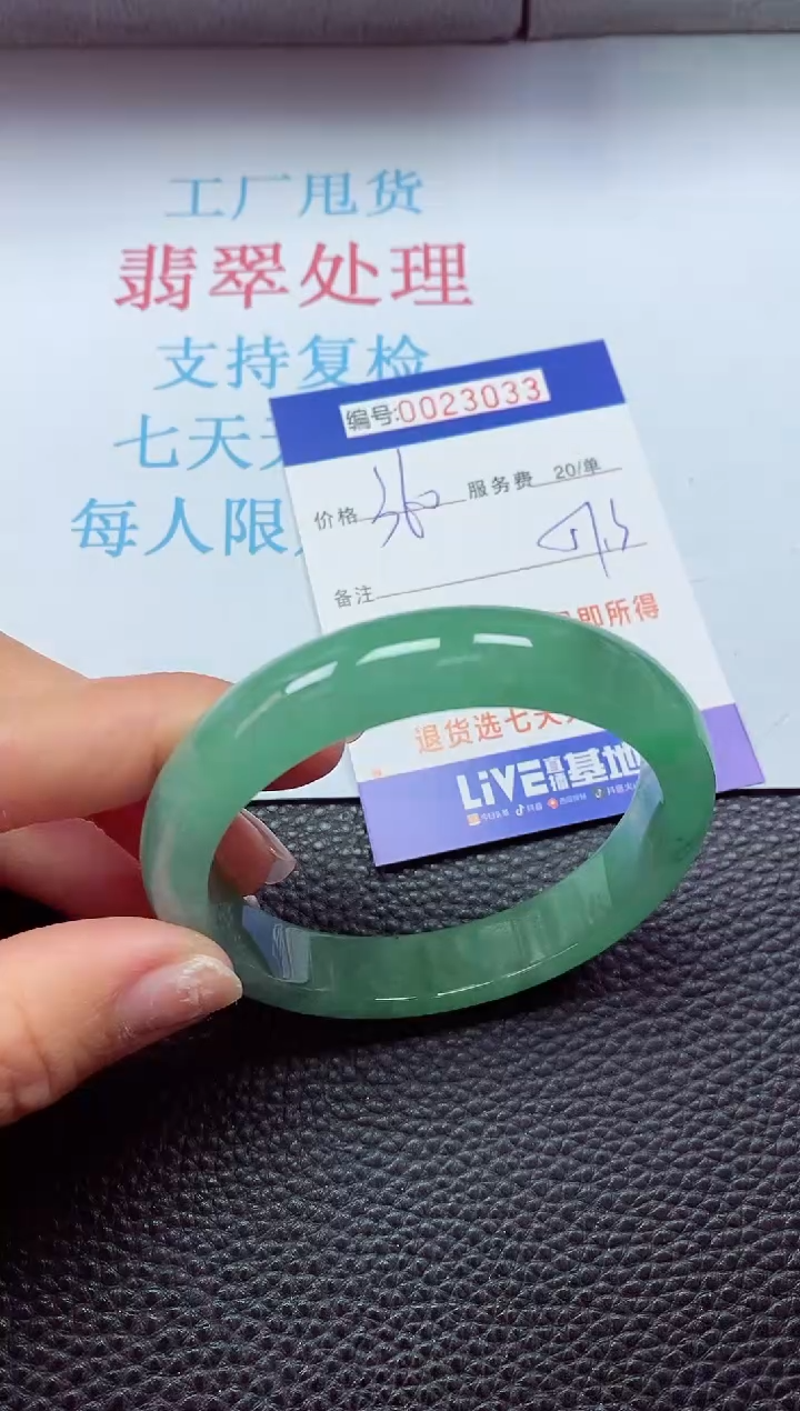 【闪购商品】以实物为准0000023033