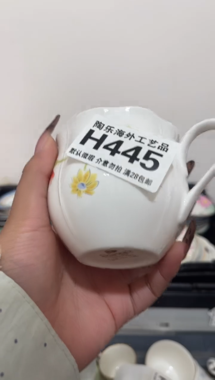 其他陶海**团      H445