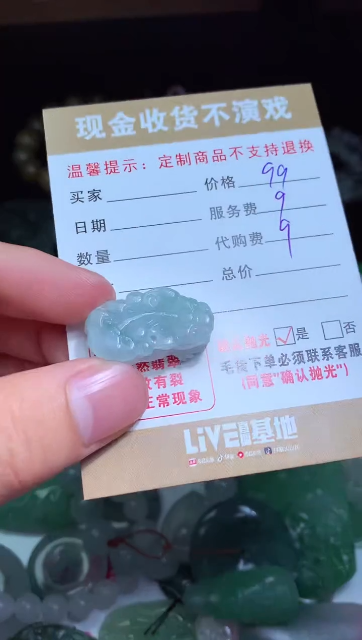 【闪购商品】定制翡翠未镶嵌翡翠毛货定制461841