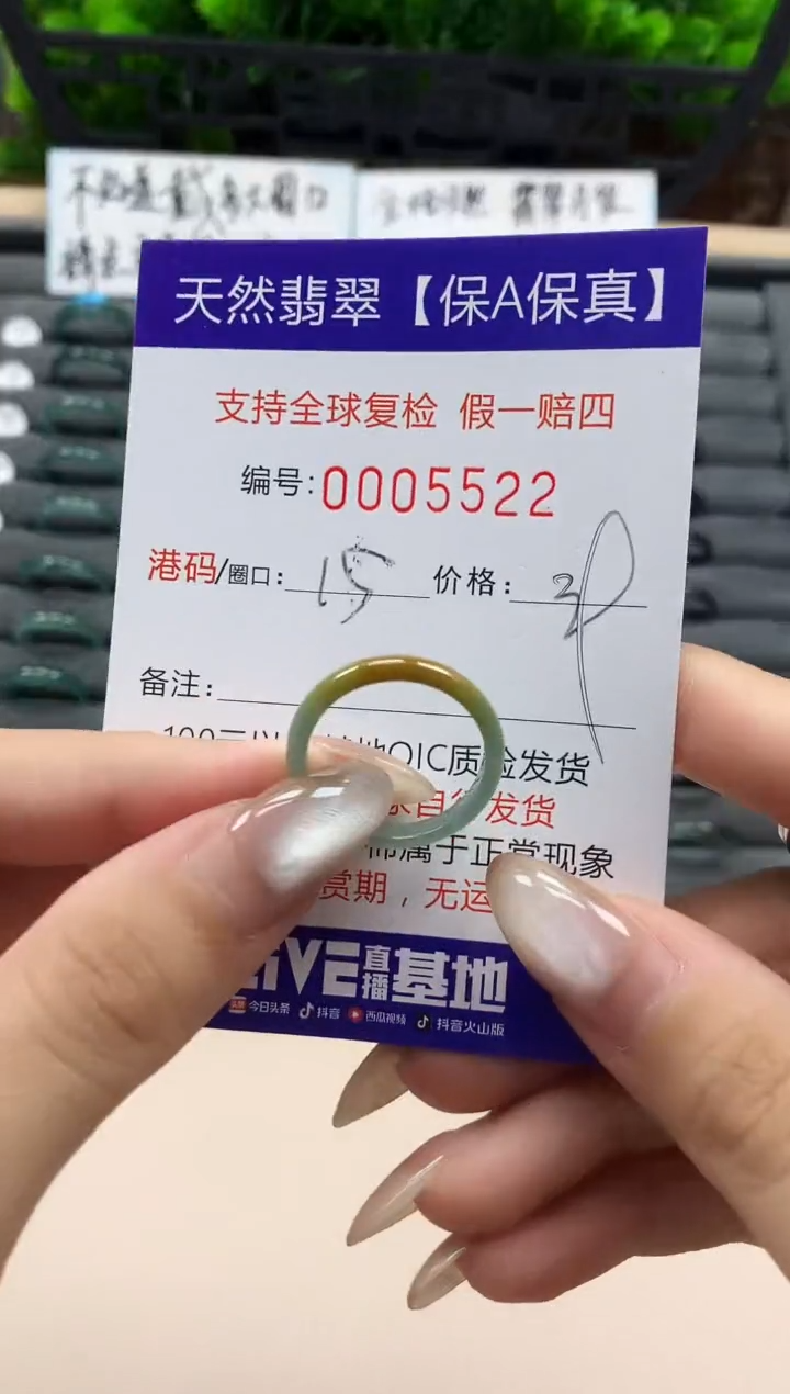 翡翠戒指未镶嵌天然005522