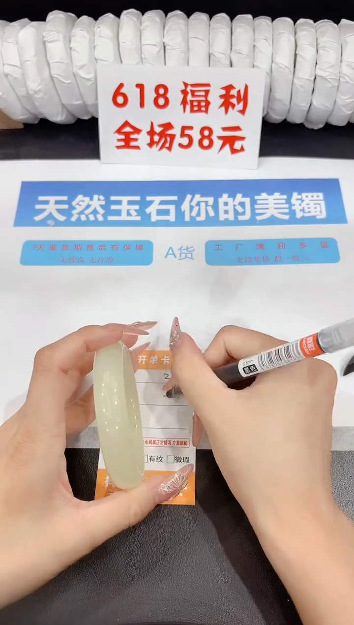 石英质玉手镯未镶嵌317-59.4