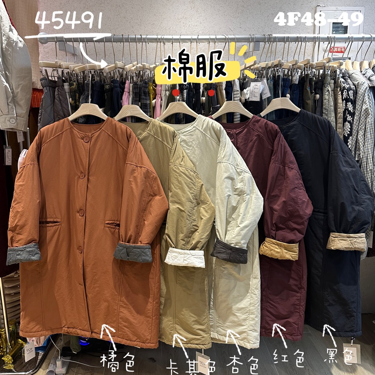 We#45491#设计感圆领长款棉服 FL