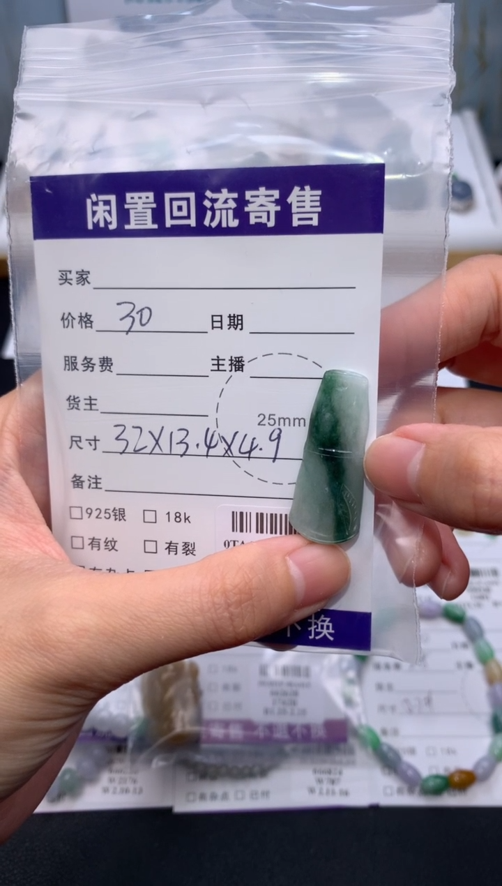 【闪购商品】定制翡翠未镶嵌模式推广期24小时鉴赏期