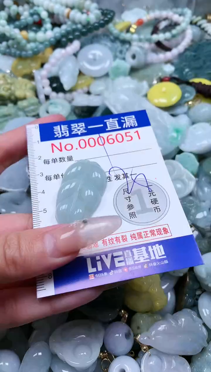 【闪购商品】翡翠吊坠(不含链)未镶嵌6051