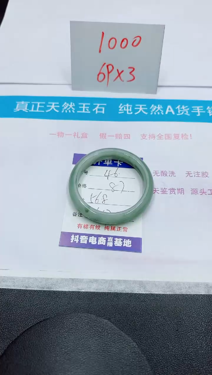 【闪购商品】石英质玉手镯未镶嵌46