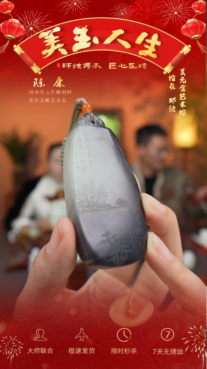 【闪购商品】和田玉吊坠(不含链)未镶嵌紫气东来