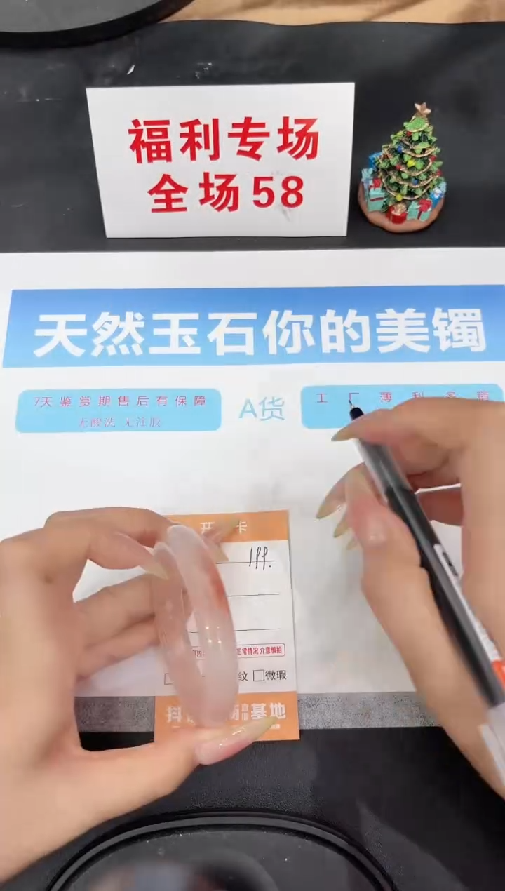 未镶嵌手镯石英质玉199-52.4