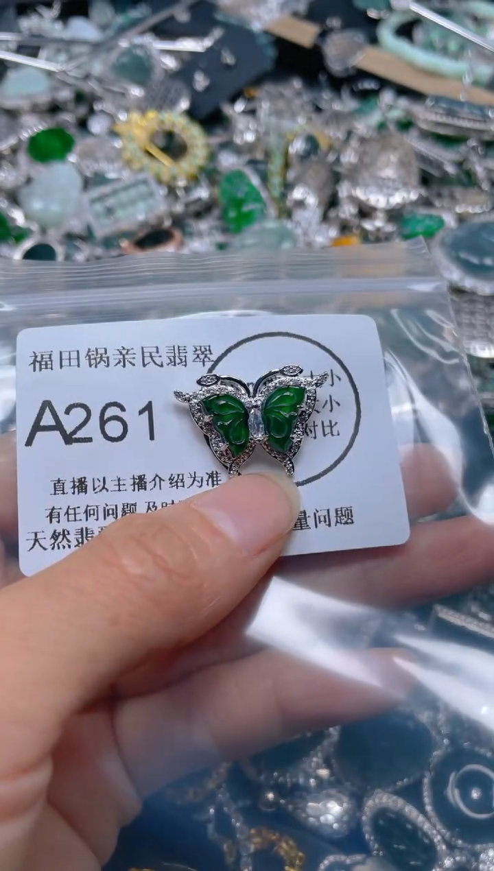 【闪购商品】翡翠吊坠(不含链)未镶嵌261
