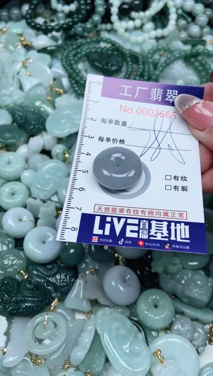 【闪购商品】翡翠吊坠(不含链)未镶嵌翡翠