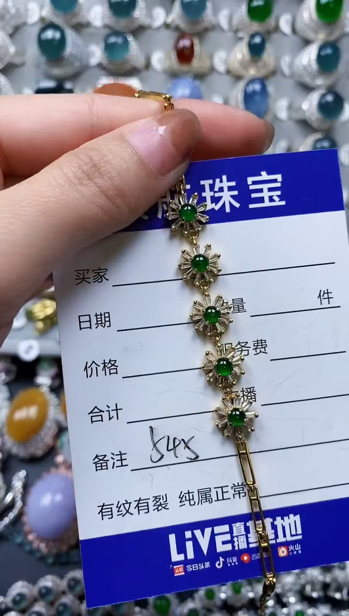 【闪购商品】翡翠手链银S925镶嵌0545