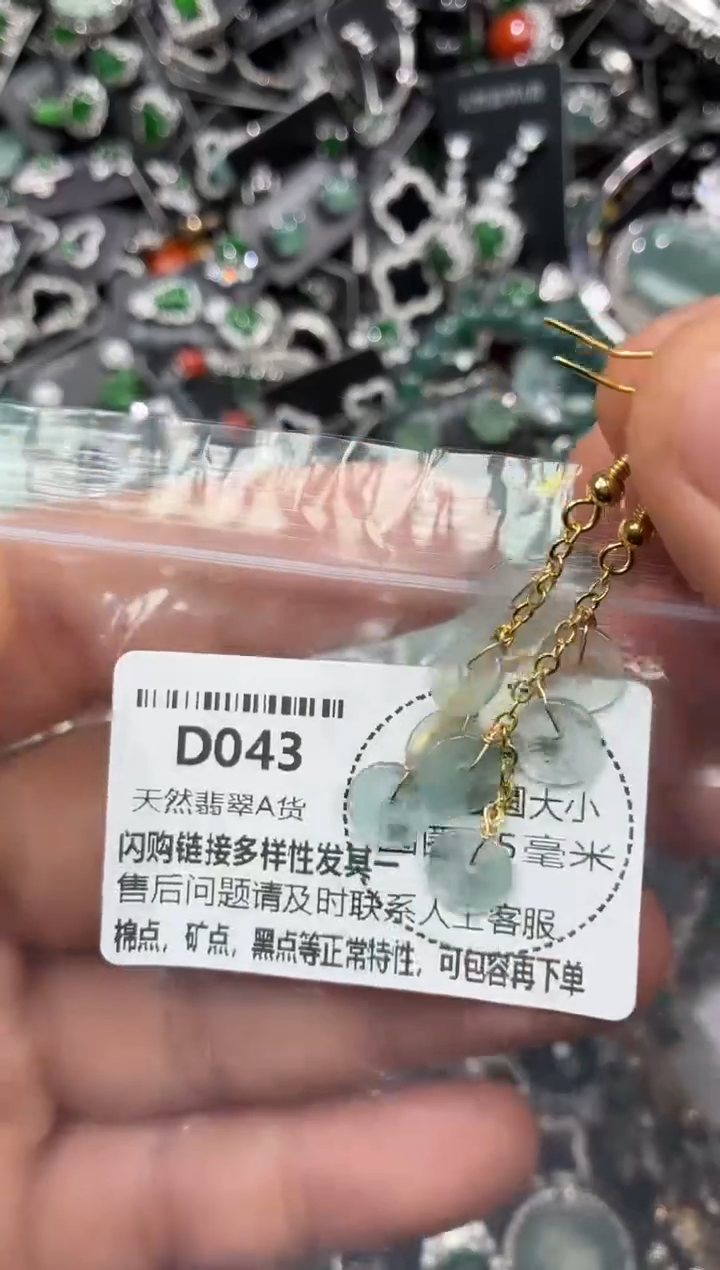 颈饰未镶嵌翡翠D043耳钩