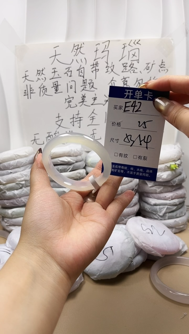 手镯玛瑙/玉髓未镶嵌E42