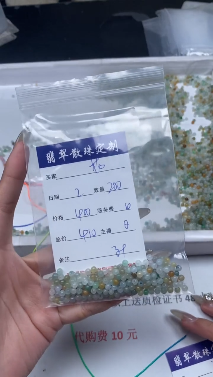 【闪购商品】翡翠颈饰未镶嵌贞城散珠批发DIY
