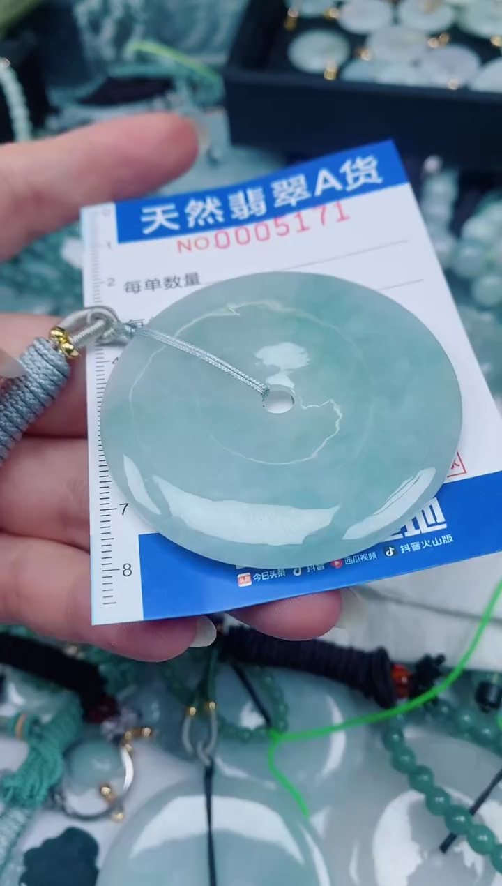 颈饰未镶嵌翡翠00005171