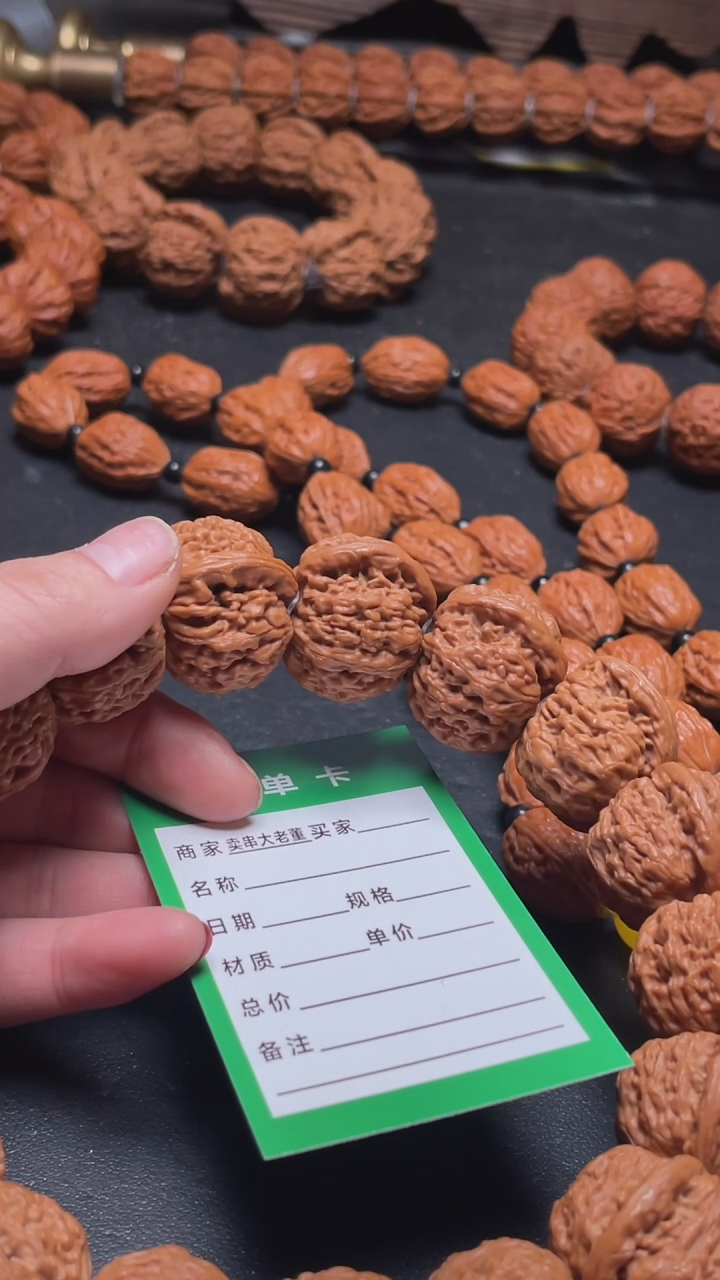 【闪购商品】文玩核桃手串文玩核桃