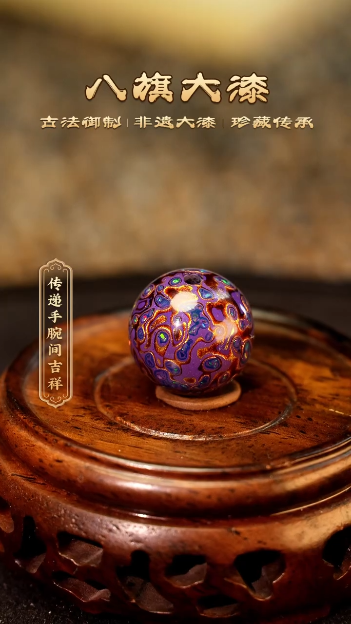 【闪购商品】八旗大漆非遗工艺1.5