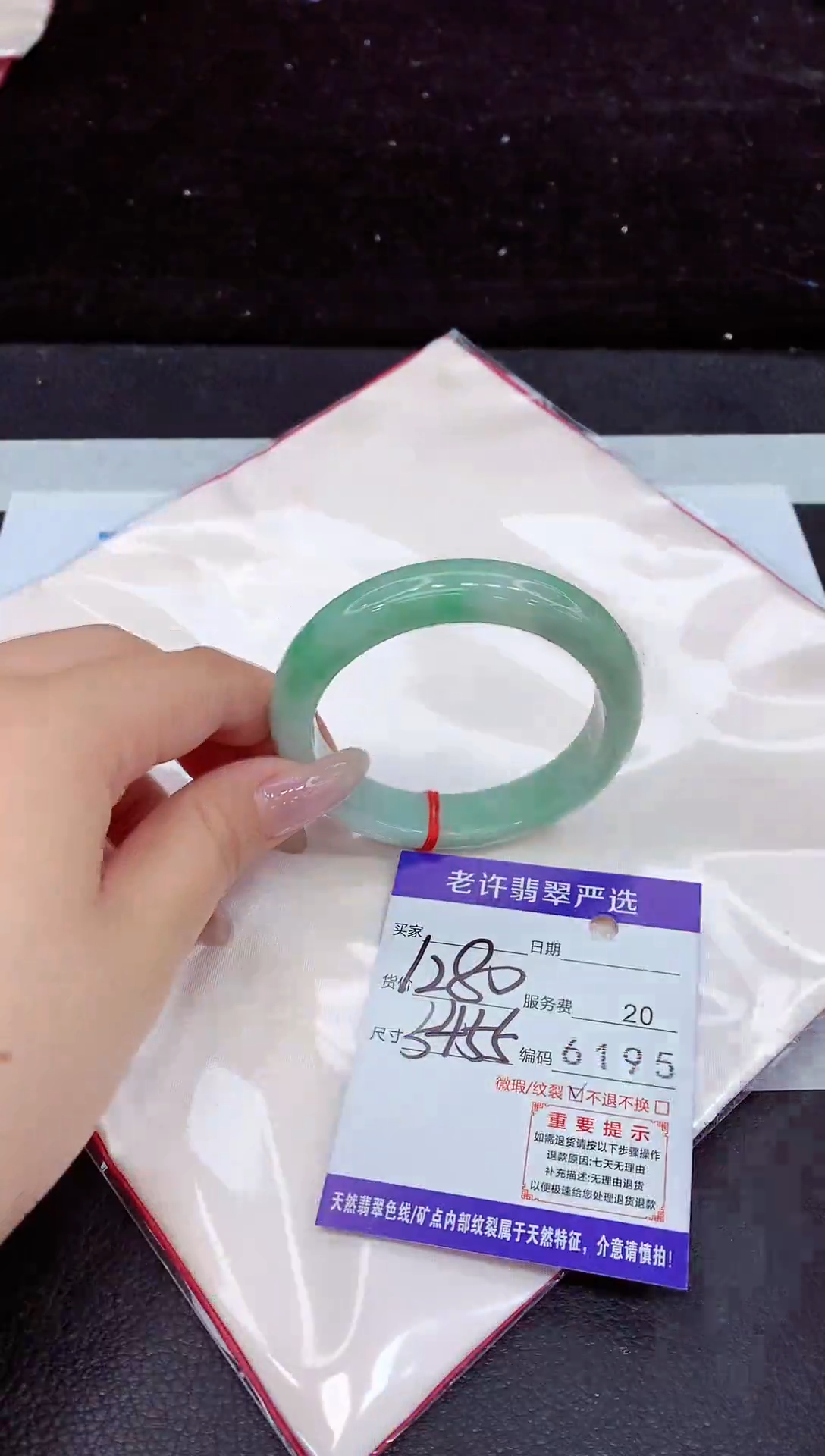 未镶嵌手镯翡翠1