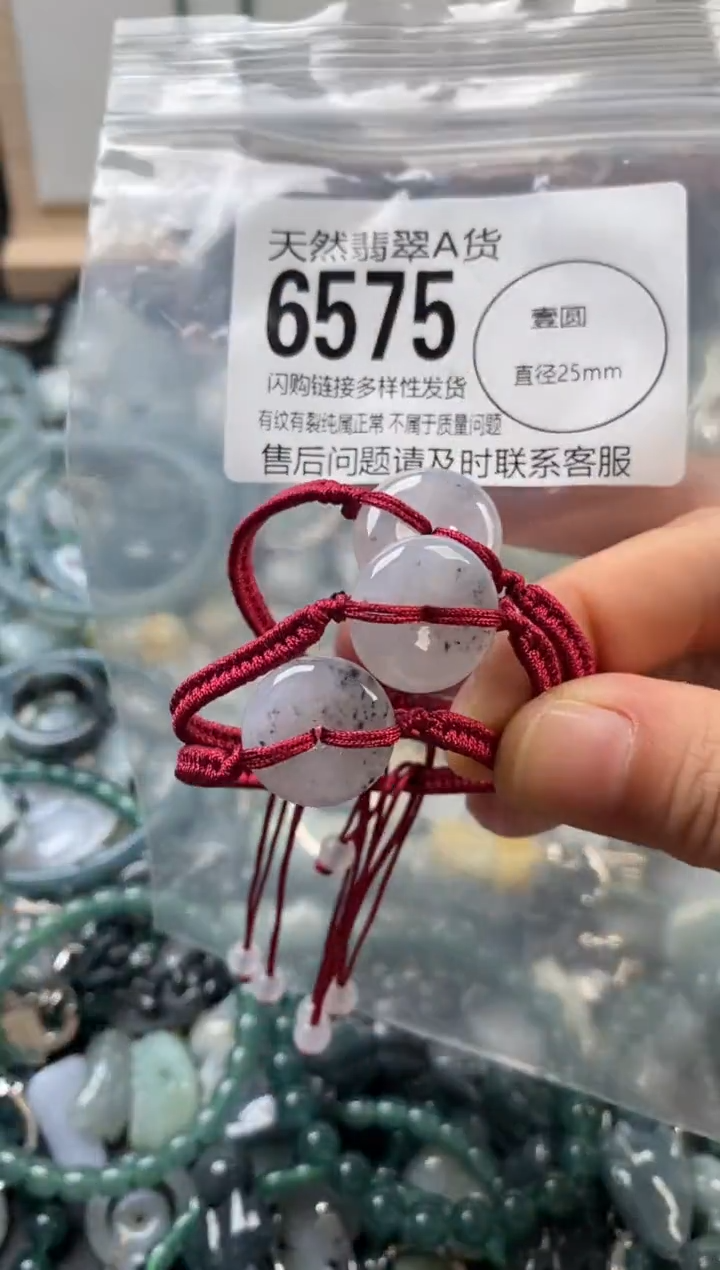 颈饰未镶嵌翡翠多样性发其一6575