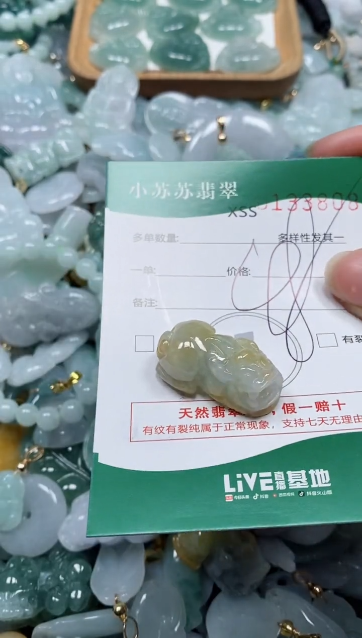 【闪购商品】翡翠颈饰未镶嵌闪购商品0133808