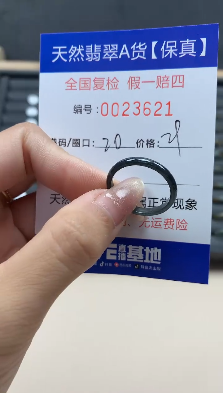 【闪购商品】翡翠戒指未镶嵌天然翡翠23621