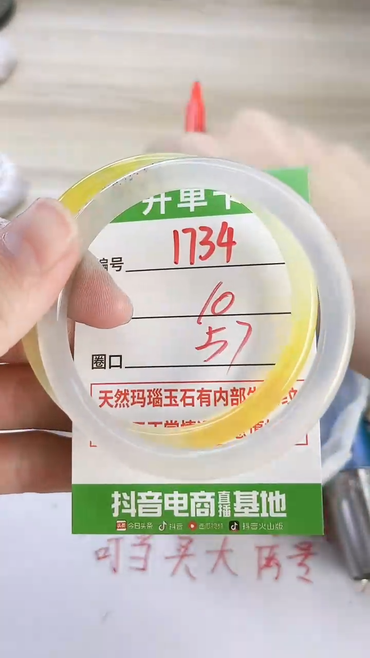 玛瑙/玉髓手镯未镶嵌1734