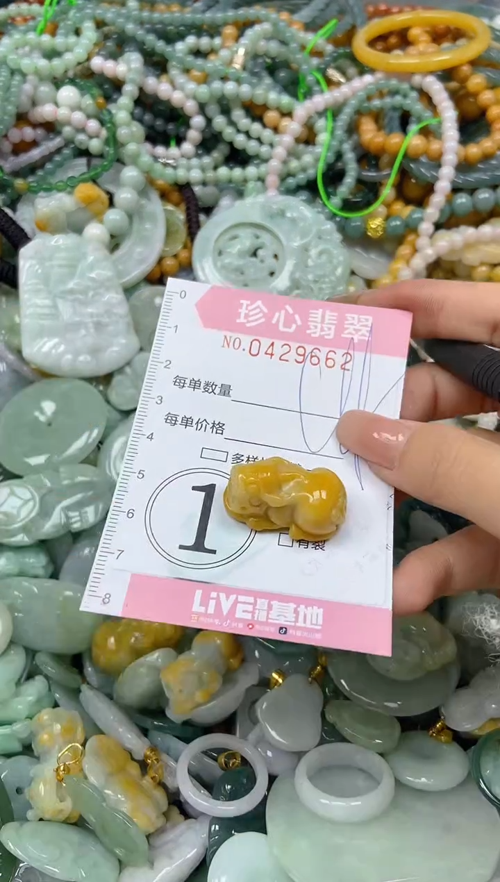 颈饰未镶嵌翡翠闪购0429662